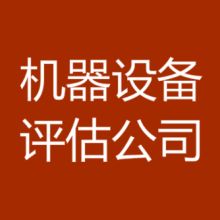  貴州至正商貿(mào)國有資產(chǎn)管理咨詢服務有限責任公司 主營 國有資產(chǎn)收購,處置,